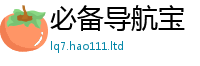 天天彩澳门天天彩今晚所王中王493333WWW马头诗